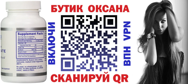 цены наркотик  mega онион  Бутират Butirat  Аркадак 
