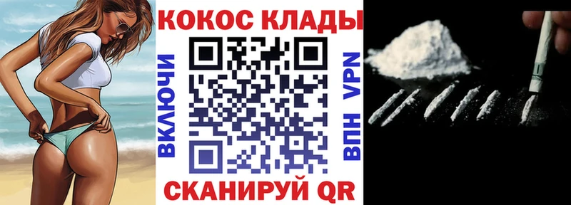 Кокаин Колумбийский  купить наркотики сайты  Аркадак 