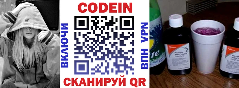 Кодеиновый сироп Lean напиток Lean (лин)  Аркадак 