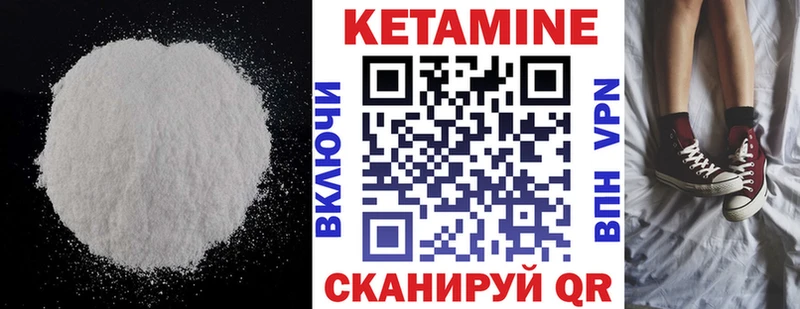 КЕТАМИН ketamine  Аркадак 
