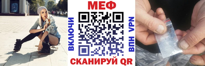 Мефедрон мяу мяу купить наркоту Аркадак