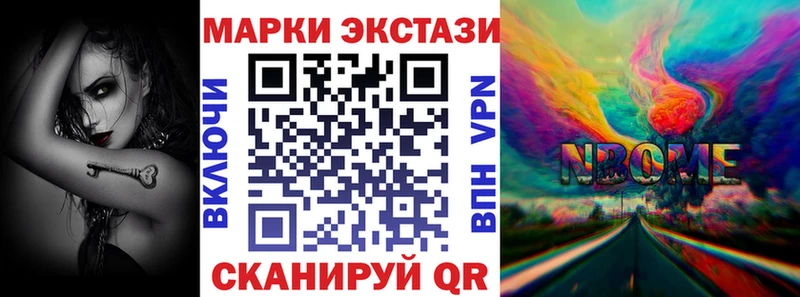Марки NBOMe 1,8мг  наркотики  Аркадак 